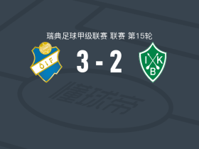 奥斯达3-2布莱格，塔米宁、Kingsley Gyamfi破门