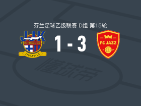 爵士FC3-1韦斯屈莱，Joshua Pulla双响，Luka Nuorela建功
