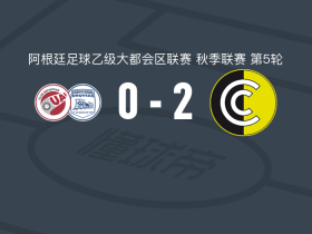 通讯队2-0费罗卡里，Lucas Vicó建功，里卡多-拉米雷斯锦上添花