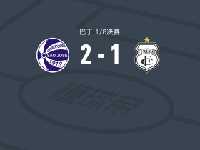 阿雷格里港圣若泽2-1逆转特雷泽，Soares Raphael、米歇尔-罗德里格斯破门