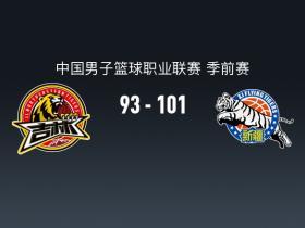 CBA战报：新疆101-93吉林，齐麟26+4+1