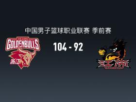 CBA战报：浙江104-92江苏，克里斯蒂安-维塔尔31+2+1