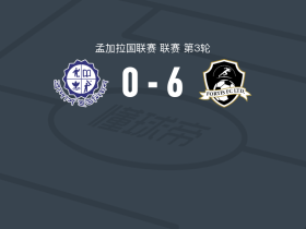 富通FC6-0狂胜兄弟联队，帕-奥马尔-巴布梅开二度，拉法耶尔-图杜建功