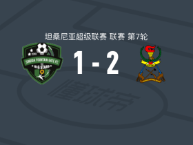 JKT坦桑尼亚2-1逆转辛迪加福恩特