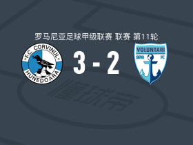 胡内多阿拉乌鸦3-2沃伦塔里，克勒鲁什破门，伊曼纽尔-耶博阿建功
