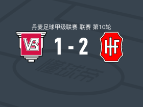 赫维多夫2-1逆转瓦埃勒，卢卡-普利普传射，奥利弗-克耶高1传1射