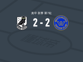 奥马哈联盟2-2韦斯特切斯特，Sergio Ors Navarro破门，Sergio Ors Navarro扳平比分