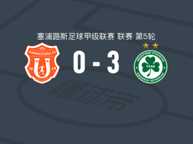 尼科西亚团结3-0大胜波勒米迪奥，沙特卡破门，坦科维奇建功