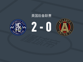 亨斯维尔城2-0亚特兰大联二队，马克西姆斯-埃克破门，马拉奇-莫利纳锦上添花