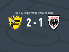 尼奈斯2-1阿劳，沙欣-埃杜盖破门