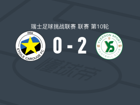 伊韦尔东2-0伊托尔，奥基塔破门，托马锁定胜局