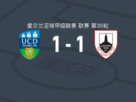 都柏林大学1-1朗福德城，路易斯-迪格纳姆打破僵局，詹姆斯-贝利扳平