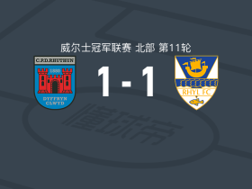 拉辛城1-1莱尔，乔希-琼斯破门，ethan davies救主