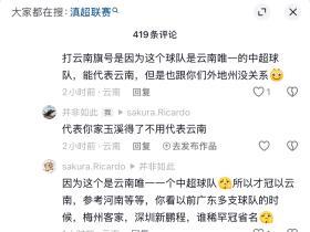 来个玉溪人告诉我，云南玉昆是云南
