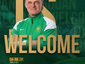 官方：前瑞士国脚施蒂尔出任国安俱乐部守门员总教练