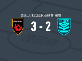 凤凰重生3-2蒙特雷湾，阿拉瑟、巴吉破门