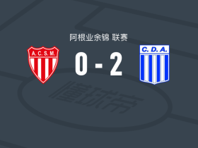 蒙特米亚斯2-0圣马丁门多萨，乌利塞斯-佩里格建功，伊格纳西奥-布兰赫蒂锁定胜局