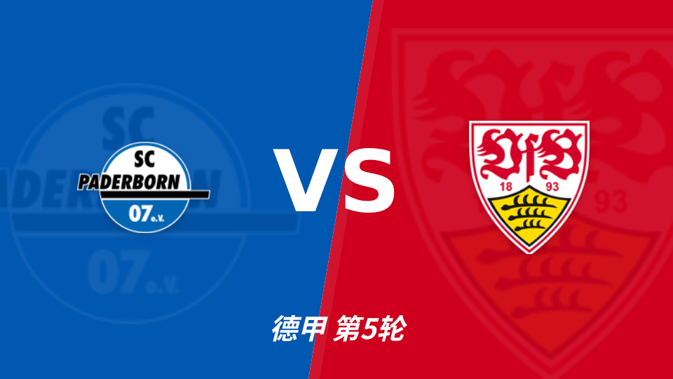 帕德博恩 vs 斯图加特 对阵海报