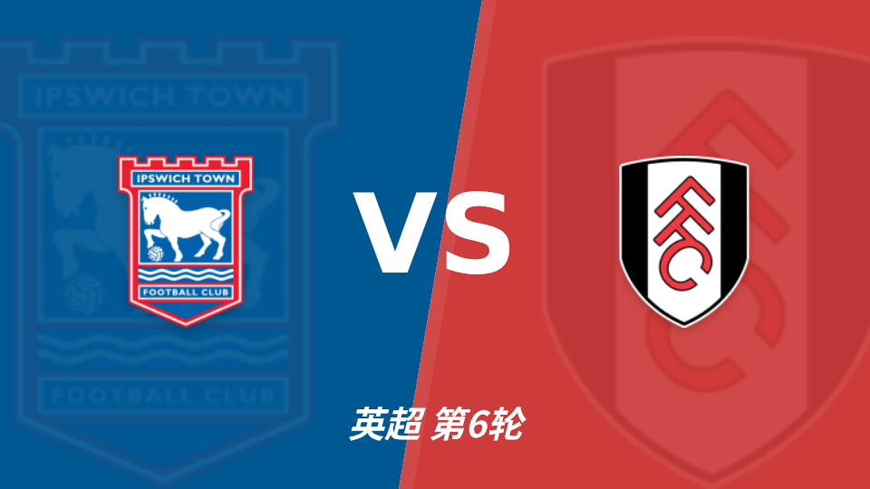 伊普斯维奇 vs 富勒姆 对阵海报