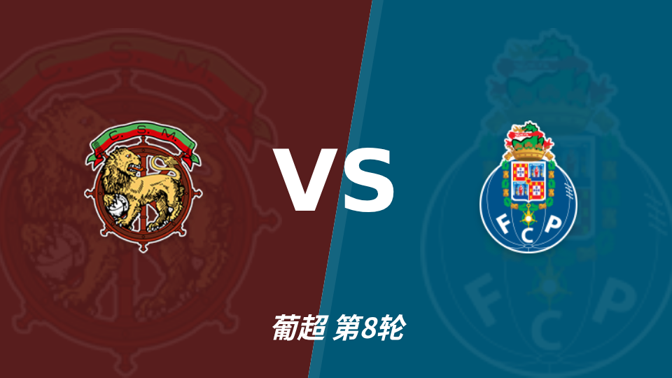 马德拉航海 vs 波尔图 对阵海报
