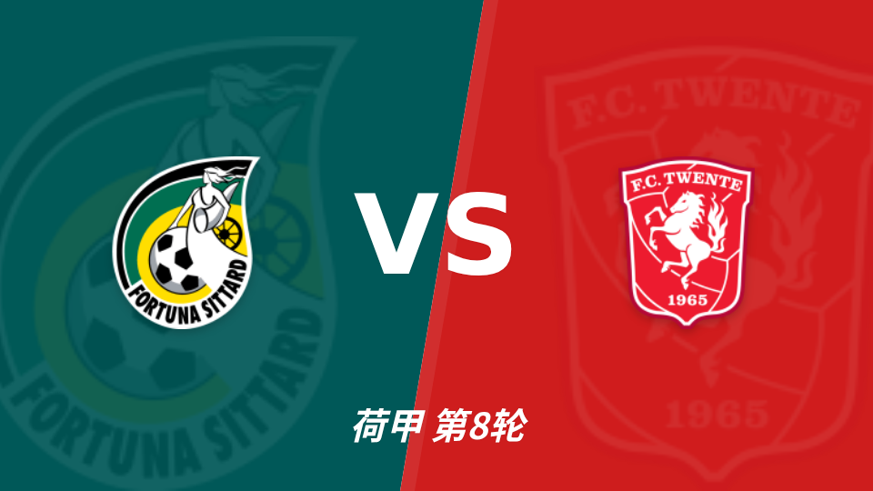 锡塔德幸运 vs 特温特 对阵海报