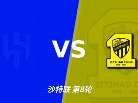 半全场分析：利雅得新月先手优势明显，吉达联合防线能撑到终场吗？