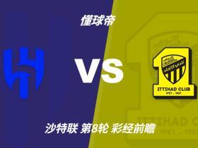 彩经前瞻：新三叉戟火力惊人，新月主场更值得高看