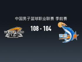 CBA战报：辽宁108-104福建，本尼-博特赖特26分