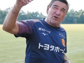 米沙：名古屋4连败，赛前开长会统一认识