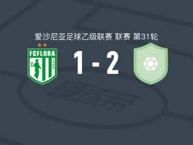 塔林FC2-1弗洛拉B队，阿尔希波夫建功