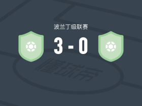 卢齐诺3-0大胜斯维西，Piotr Kurbiel两球，Jedrzej Zajac破门