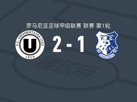 克卢日大学2-1康斯坦察灯塔，德拉梅破门，阿利耶夫传射