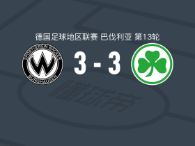 贝豪森3-3菲尔特青年队，D. Günes破僵，劳尔-马里察扳平比分