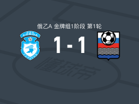 萨拉托夫猎鹰1-1FK卡卢加