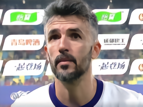 基莱斯：这场胜利对我们意义非凡，球队处境比之前更好了