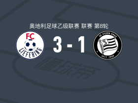 列夫林3-1格拉茨飓风B队，尤里-莱莱斯破门，拉西纳-特拉奥雷建功