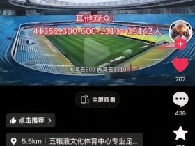 这个博主说的很清楚了 凤凰山目前开放的座位就42000以内
