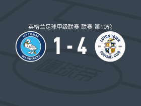 卢顿4-1大胜韦康比流浪者，德文特-科尔、韦尔斯建功