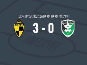 利亚斯肯潘佐宁3-0大胜法兰波垒斯，谢赫伦、基安-欣佩建功