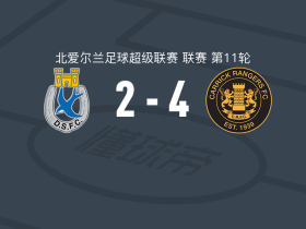 卡里克流浪者4-2邓甘嫩，丹尼-珀基斯、克罗破门