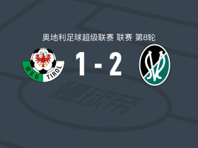 里德2-1逆转瓦滕斯，菲利普-波默、施瓦布点射破门