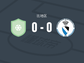 东加伦0-0鲁普尔布姆，双方握手言和
