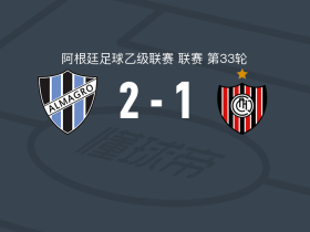 阿尔马格罗2-1查卡里塔青年，赫雷米亚斯-布斯托斯、马尔基奥尼破门