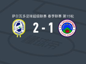 CD富尔特2-1CD卡卡瓦蒂克，约书亚-加利亚多包办2球