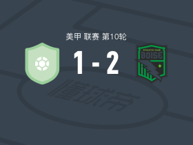 博伊西AC2-1波特兰松之心，阿芒破门，莫舒贝恩建功