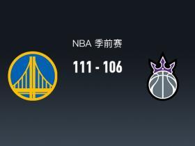 NBA战报：勇士111-106国王，阿卡夫25分