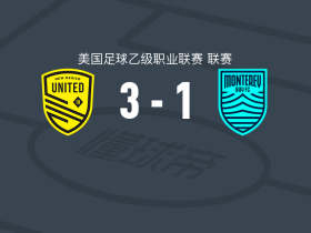 新墨西哥联3-1蒙特雷湾，查利-丹尼斯两球，赫斯特建功