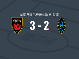 凤凰重生3-2拉斯维加斯灯火，伊赫桑-萨科两球，西伦-伍德破门