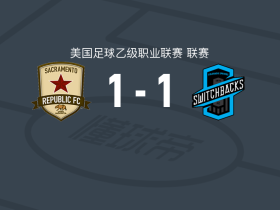 萨克拉门托1-1科罗拉多泉波路，塔伦-马普尔斯首开记录，凯尔-爱德华兹救主