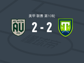 AV阿尔塔2-2格林维勒FC，Azaad Liadi破僵，Adam Aoumaich扳平